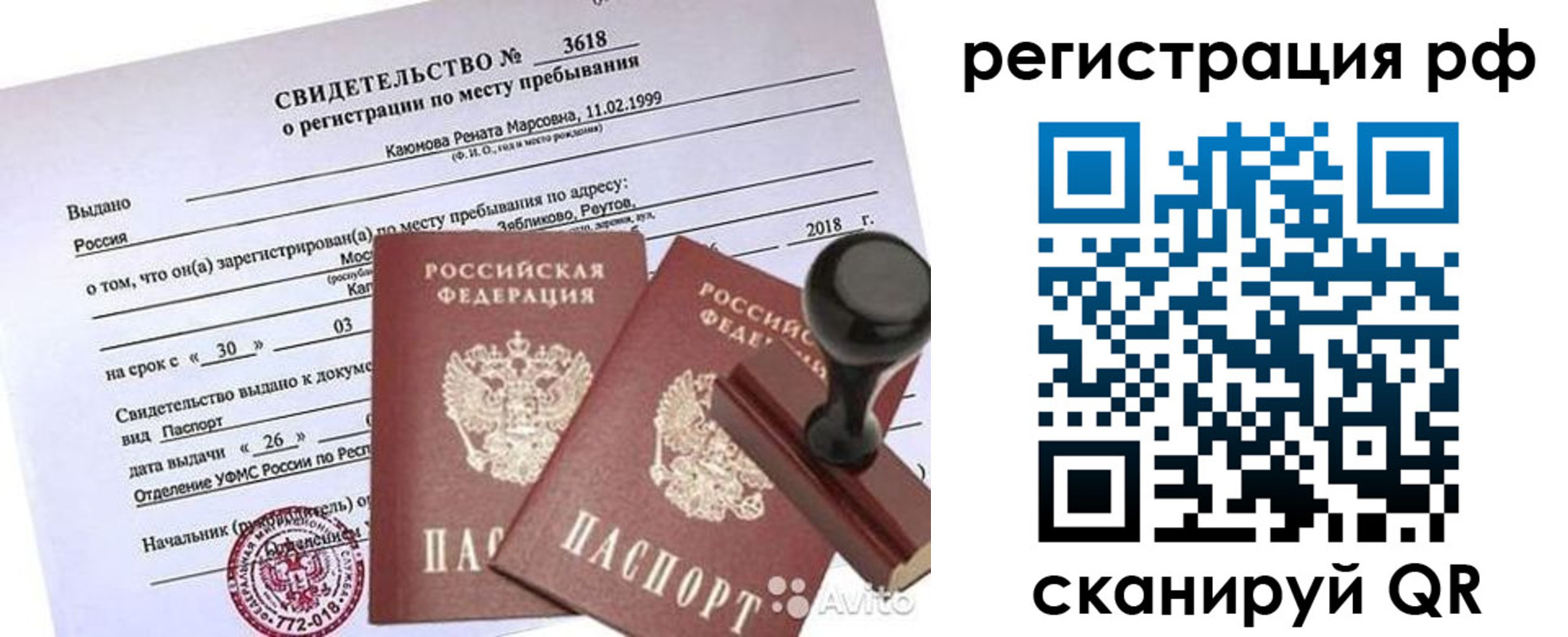 где прописаться в Североморске