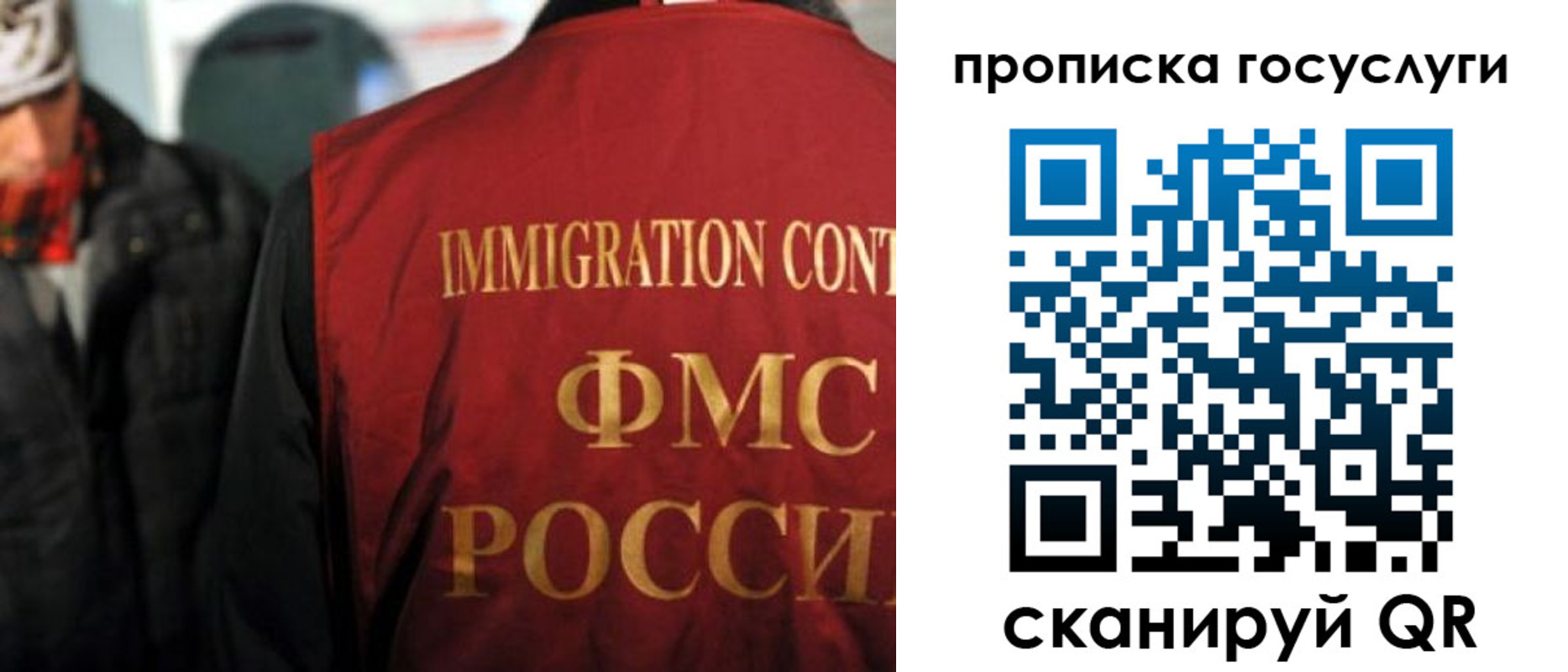прописка для работы в Североморске