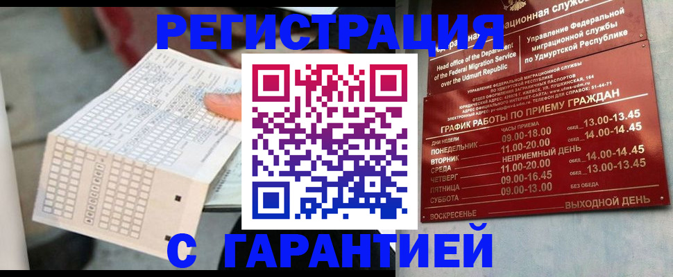 прописка иностранных граждан в Североморске