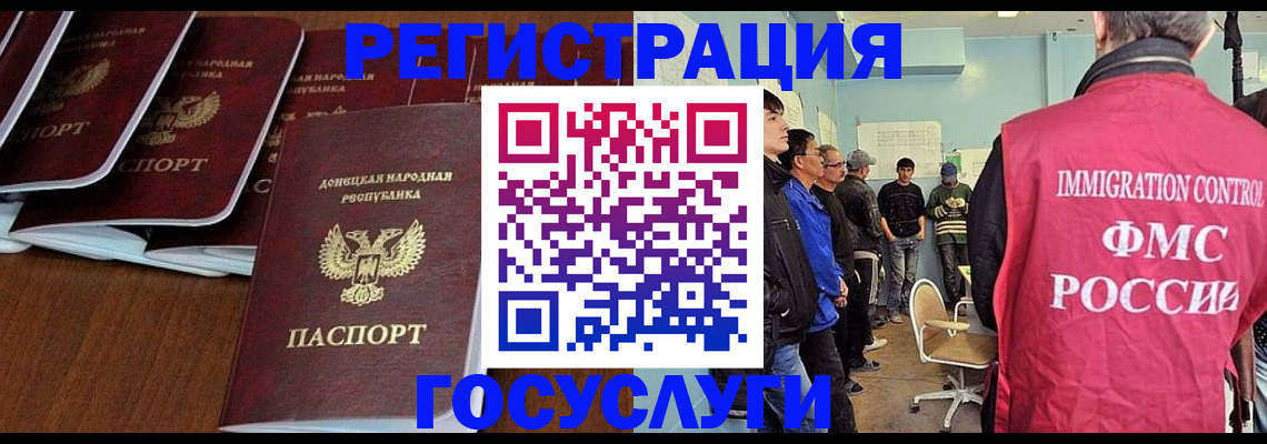 прописка для кредита в Североморске