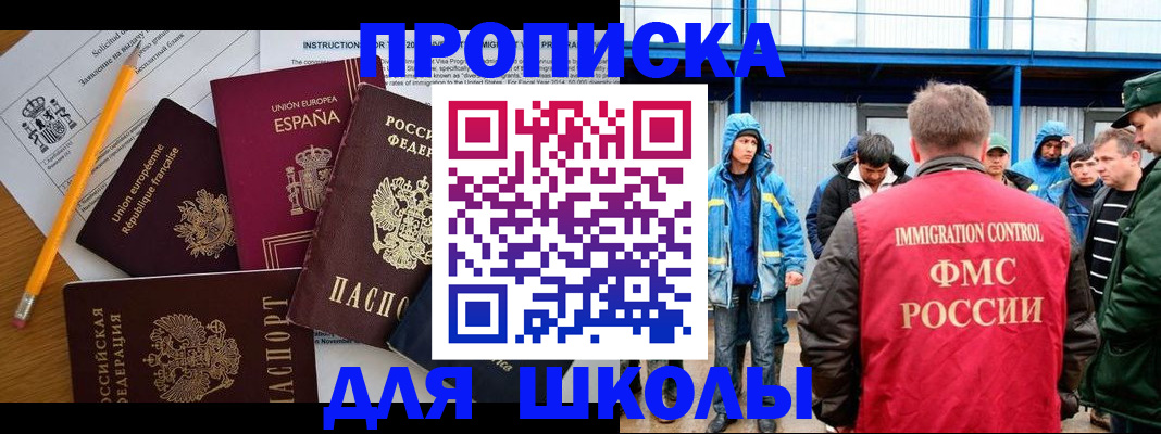 временная регистрация в квартире в Североморске